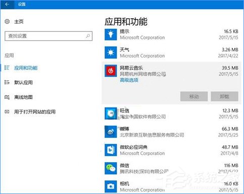 Windows10如何阻止用戶從開(kāi)始菜單卸載應(yīng)用程序？