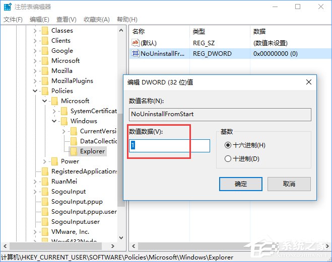 Windows10如何阻止用戶從開(kāi)始菜單卸載應(yīng)用程序？