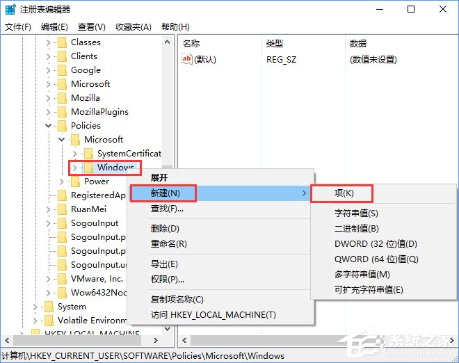 Windows10如何阻止用戶從開(kāi)始菜單卸載應(yīng)用程序？