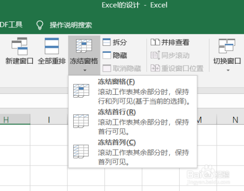 Excel表格怎么同時凍結(jié)多行多列