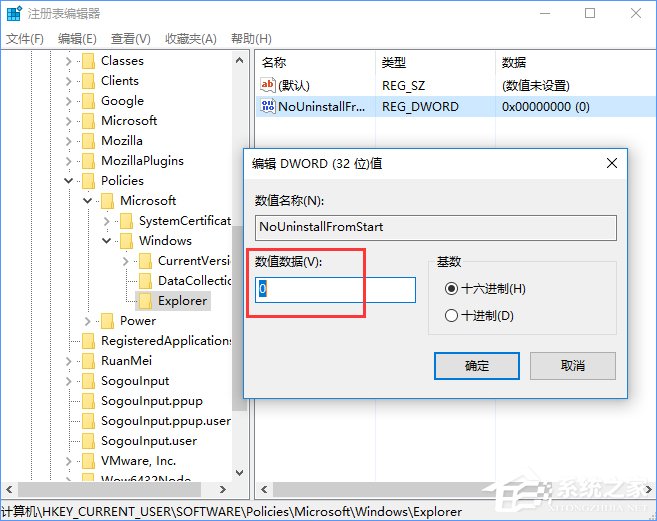 Windows10如何阻止用戶從開(kāi)始菜單卸載應(yīng)用程序？
