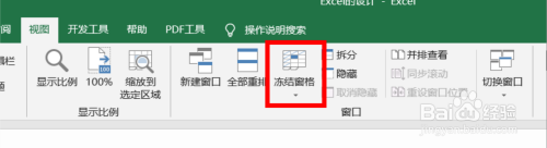 Excel表格怎么同時凍結(jié)多行多列
