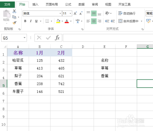 如何使用excel快速找出目標數據