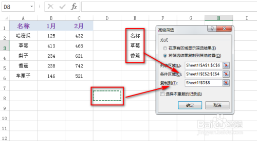 如何使用excel快速找出目標數據