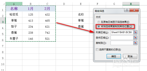 如何使用excel快速找出目標數據