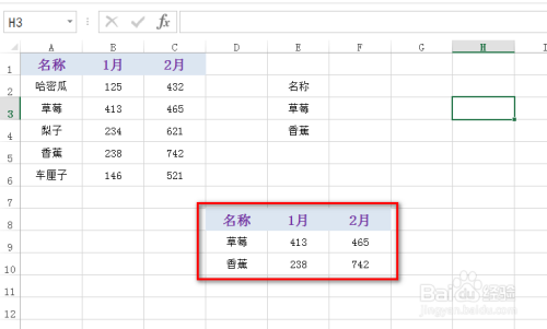 如何使用excel快速找出目標數據