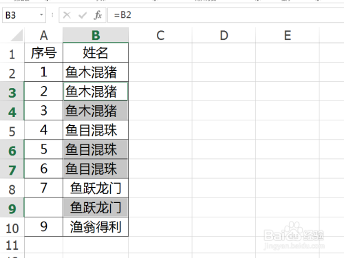 Excel怎么填補空白單元格