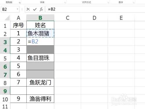 Excel怎么填補空白單元格