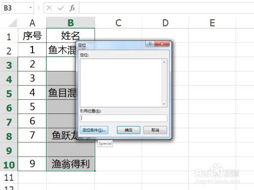 Excel怎么填補空白單元格