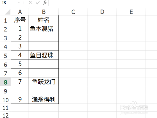 Excel怎么填補空白單元格