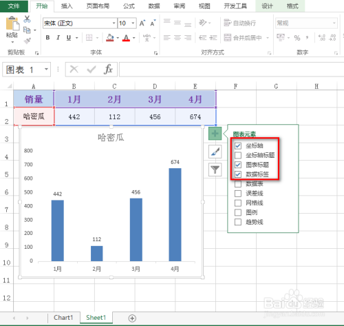 如何使用excel快速做出圖表