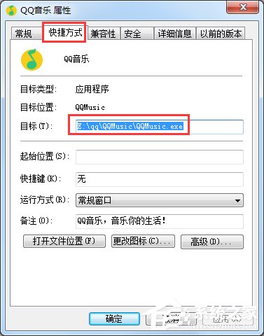 Windows7系統如何卸載軟件？
