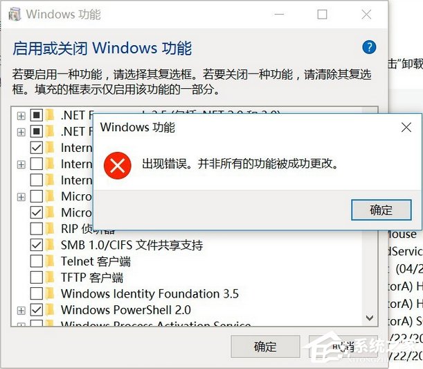 Win10開(kāi)啟linux子系統(tǒng)報(bào)錯(cuò)“0x80070057”怎么解決？