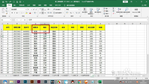 Excel怎么設(shè)置自定義排序