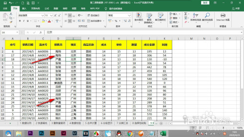 Excel怎么設(shè)置自定義排序