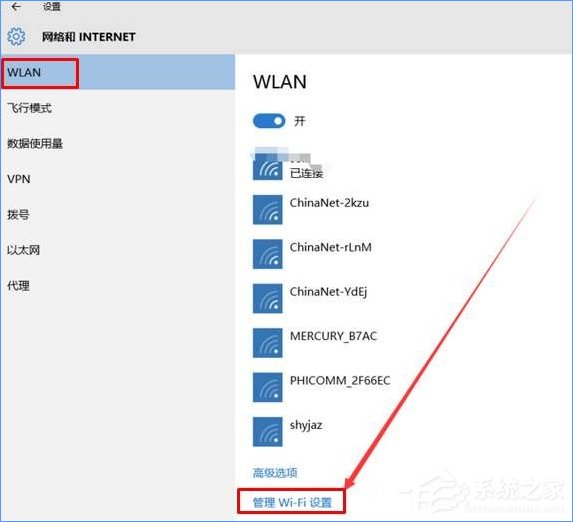 Win10電腦如何清除所有的網(wǎng)絡記憶？