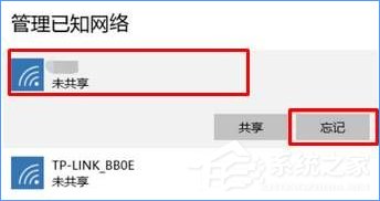 Win10電腦如何清除所有的網(wǎng)絡記憶？