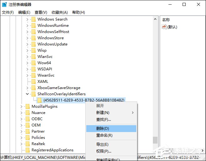 Win10系統(tǒng)如何利用注冊表徹底禁止迅雷看看開機啟動？