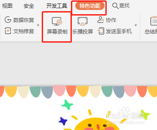 如何使用PPT制作動(dòng)畫(huà)