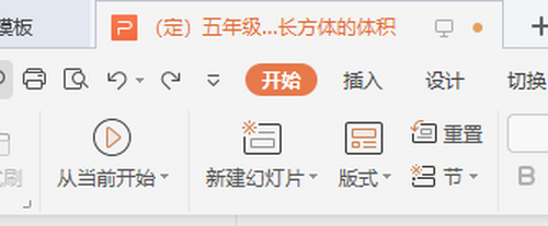 如何使用PPT制作動(dòng)畫(huà)