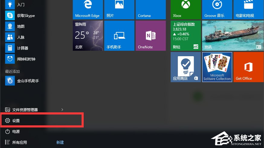 Win10分辨率怎么設(shè)置？