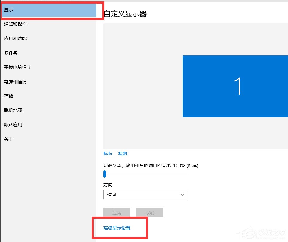 Win10分辨率怎么設(shè)置？