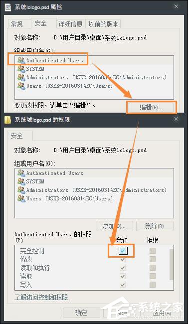Win7系統(tǒng)權(quán)限不夠文件夾無法去掉只讀屬性怎么辦？