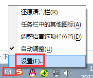 Win7系統(tǒng)語(yǔ)言欄設(shè)置詳解