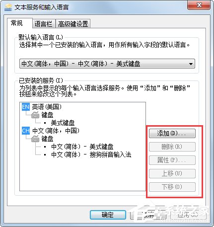 Win7系統(tǒng)語(yǔ)言欄設(shè)置詳解