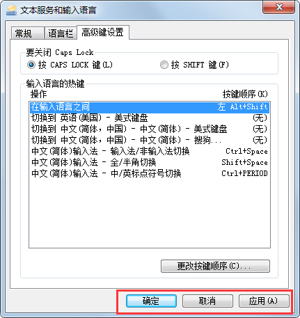 Win7系統(tǒng)語(yǔ)言欄設(shè)置詳解