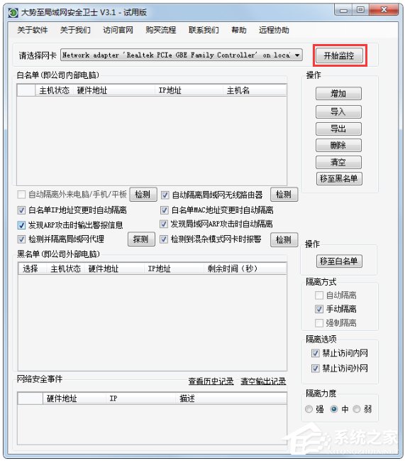 Win7系統(tǒng)ip地址受限制如何解決？Win7系統(tǒng)ip受限的解決辦法