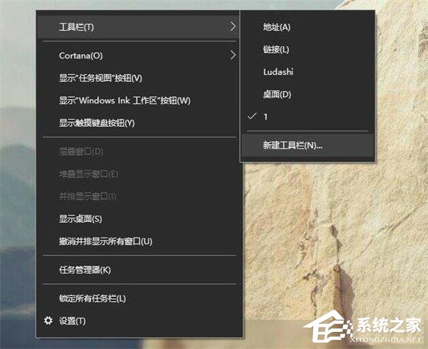 Win10如何打造個性化的Dock欄？