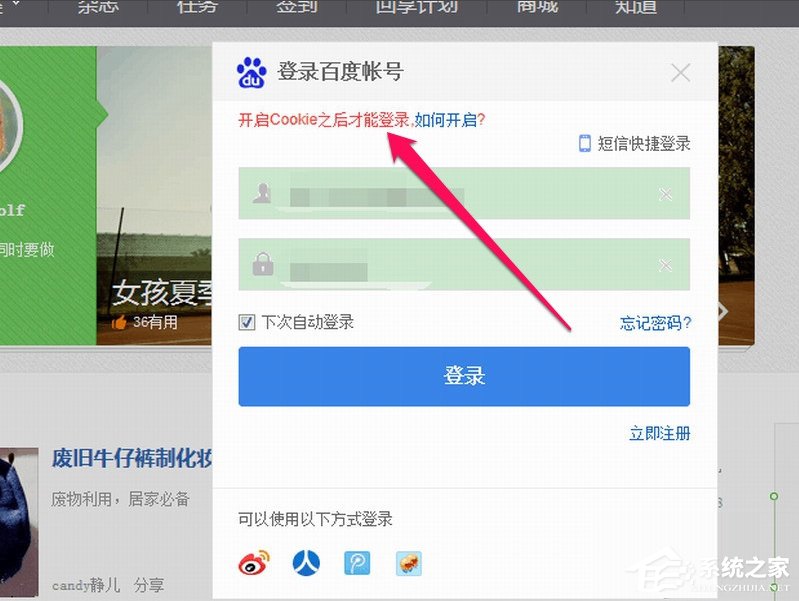 WinXP瀏覽器提示啟用cookies才能登錄怎么辦？