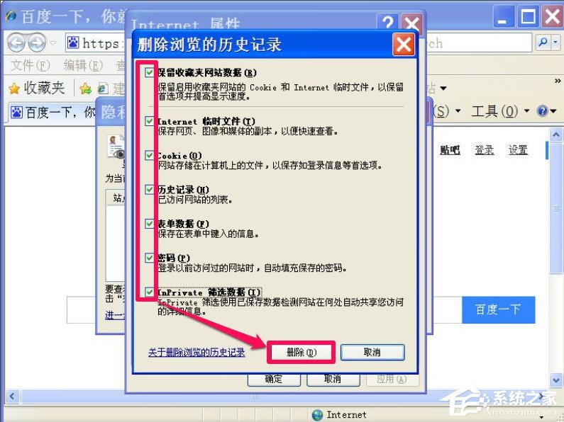 WinXP瀏覽器提示啟用cookies才能登錄怎么辦？