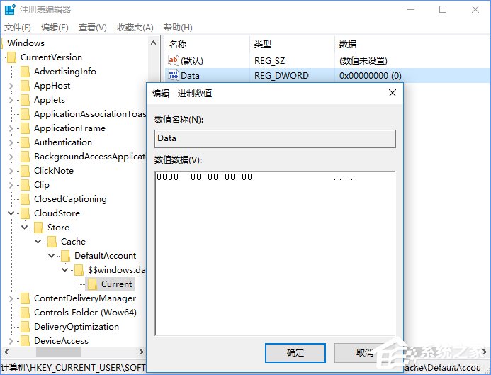Win10夜燈模式打不開(kāi)如何解決？