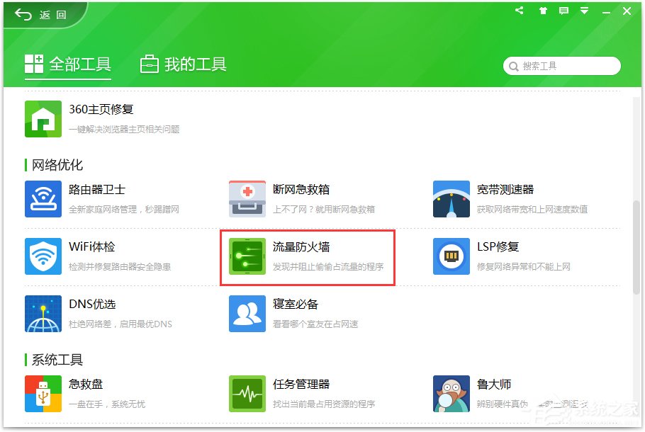 svchost是什么進程？Win10下svchost禁用無效一直占用網(wǎng)速的解決辦法
