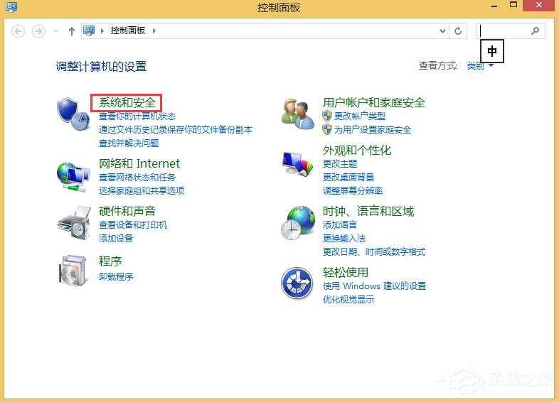 Win8如何取消自動關機？