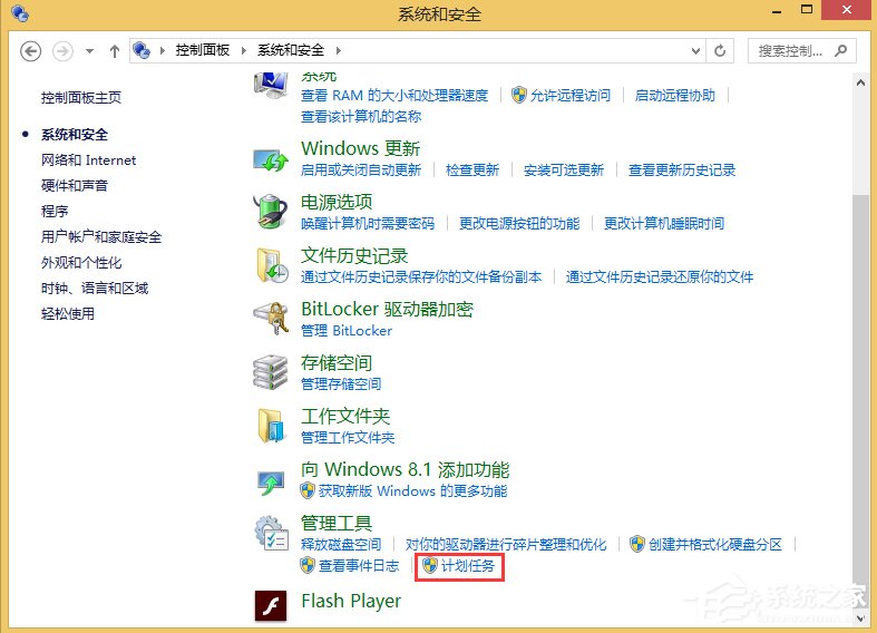 Win8如何取消自動關機？