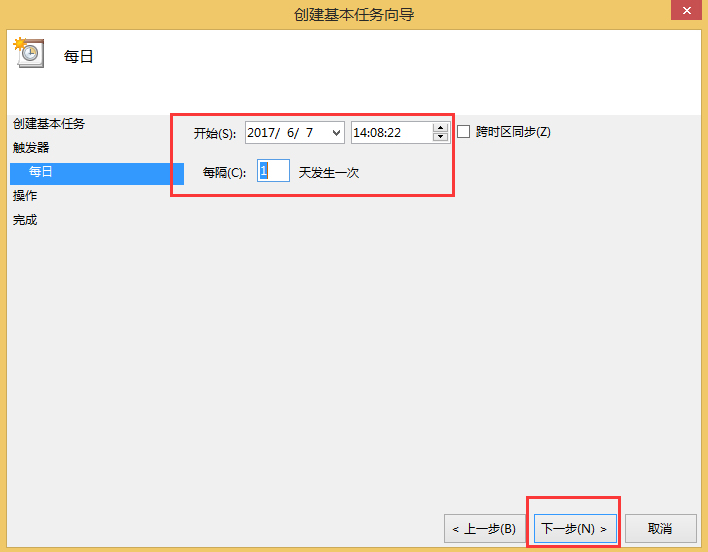 Win8如何取消自動關機？