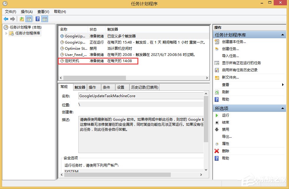 Win8如何取消自動關機？