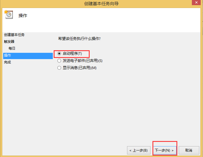 Win8如何取消自動關機？