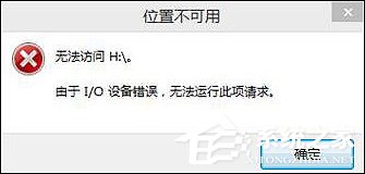 Win10無法訪問磁盤怎么辦？Chkdsk工具怎么修復磁盤錯誤？