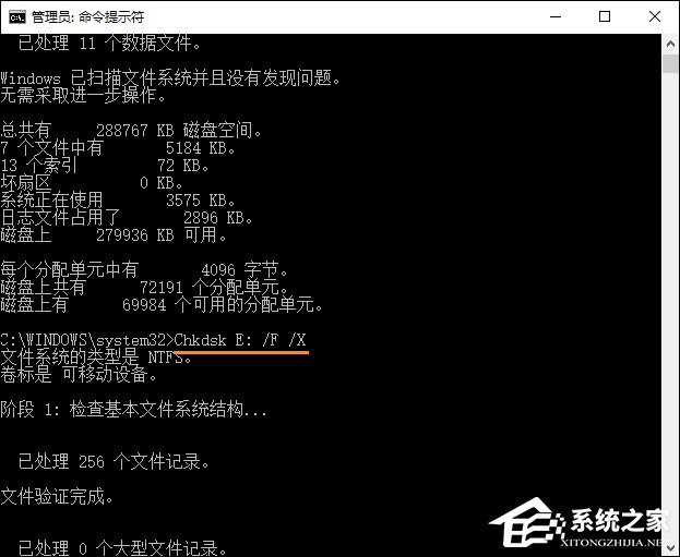 Win10無法訪問磁盤怎么辦？Chkdsk工具怎么修復磁盤錯誤？
