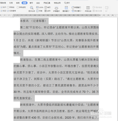 word首行縮進快捷鍵如何設(shè)置