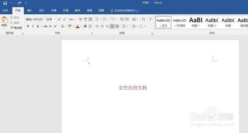 word首行縮進快捷鍵如何設(shè)置