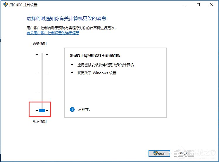 Win10如何關(guān)閉UAC賬戶控制？