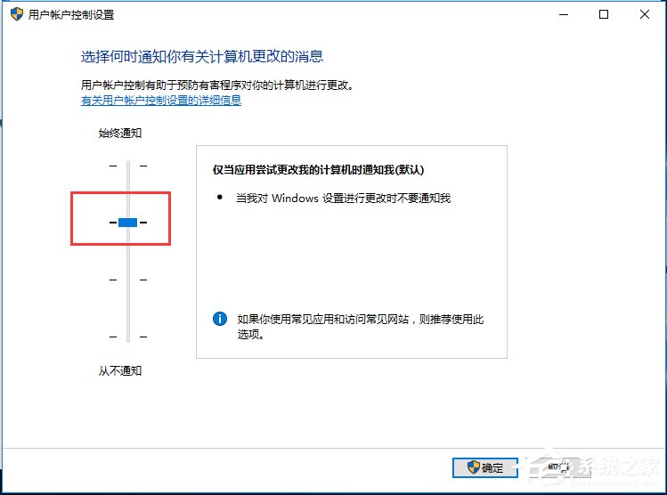 Win10如何關(guān)閉UAC賬戶控制？