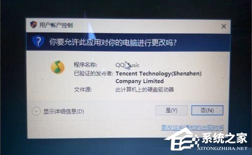Win10如何關(guān)閉UAC賬戶控制？