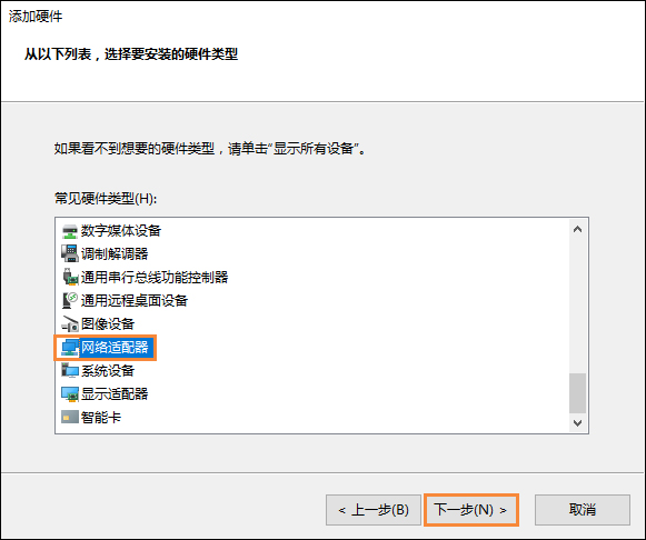 Win10沒有以太網(wǎng)圖標(biāo)如何找回？以太網(wǎng)適配器不見了怎么恢復(fù)？