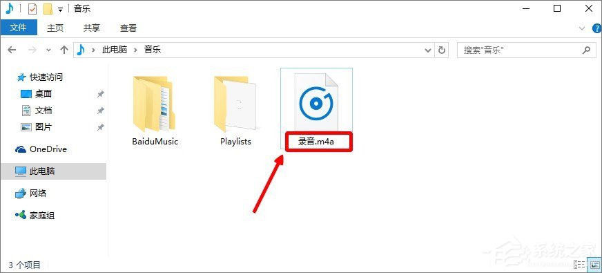 Win10系統(tǒng)如何將m4a音樂(lè)格式轉(zhuǎn)換成mp3格式？